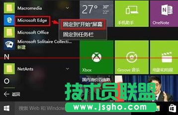 Win10如何把edge浏览器发送到桌面