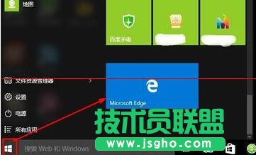 Win10如何把edge浏览器发送到桌面