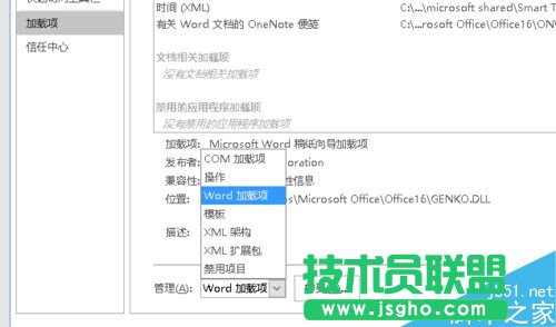 word2016怎么安装mathtype