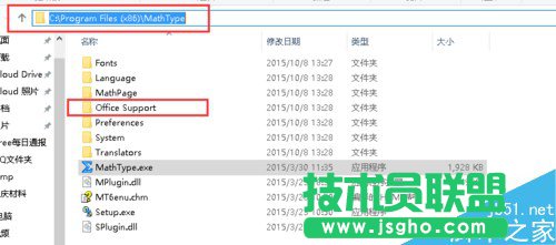 word2016怎么安装mathtype