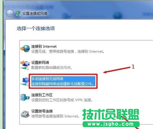 win10如何连接隐藏wifi