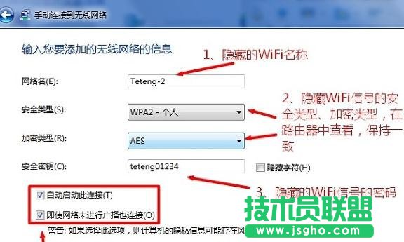 win10如何连接隐藏wifi