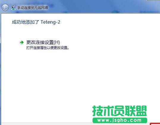 win10如何连接隐藏wifi