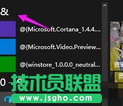 Win10如何重新排列开始菜单里的程序