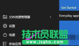 Win10如何重新排列开始菜单里的程序