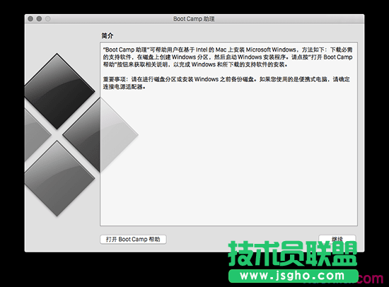 苹果Mac电脑怎么安装Win10