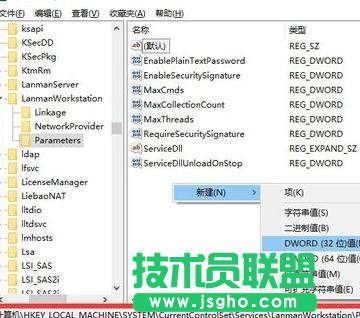 win10系统无法访问共享怎么办