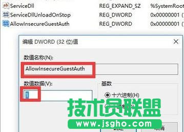 win10系统无法访问共享怎么办
