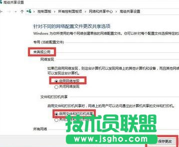 win10系统无法访问共享怎么办