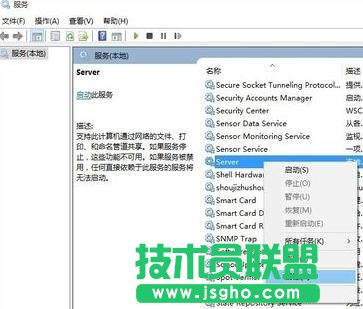 win10系统无法访问共享怎么办