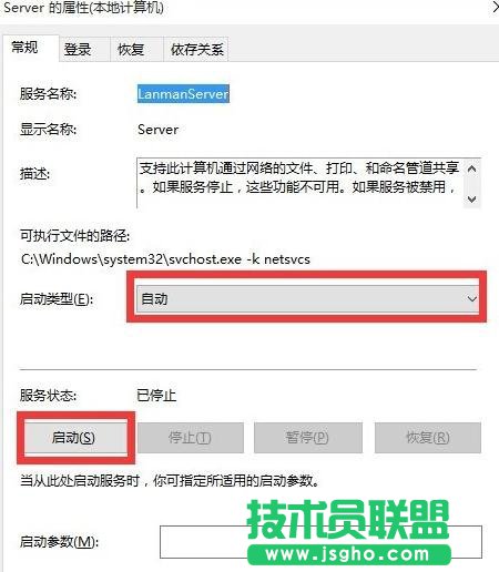 win10系统无法访问共享怎么办