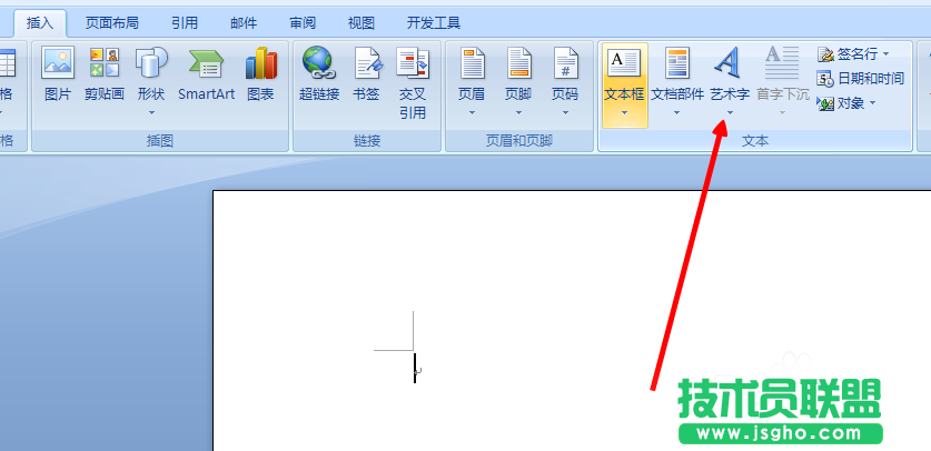 word如何添加漂亮的艺术字体