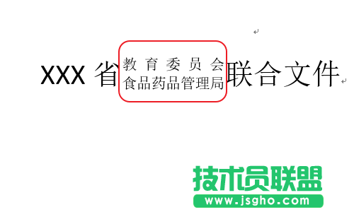 Word怎么关闭语法自检功能