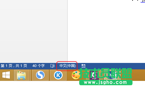 Word怎么关闭语法自检功能