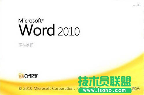 Word浮动工具栏不见了怎么找回