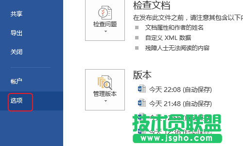 Word浮动工具栏不见了怎么找回