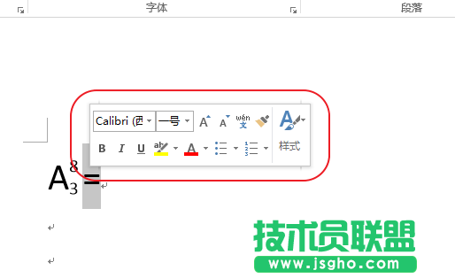 Word浮动工具栏不见了怎么找回