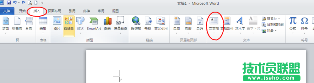 word如何绘制春节对联效果