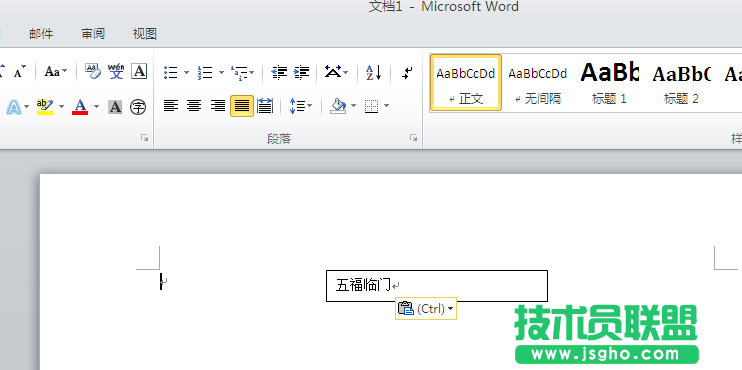 word如何绘制春节对联效果