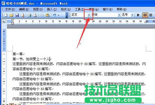 office怎么添加目录和索引