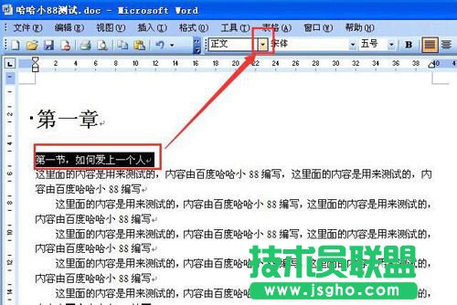 office怎么添加目录和索引