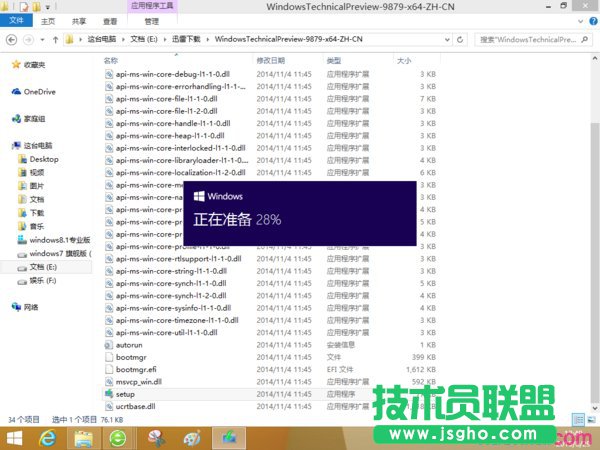 win10镜像文件如何安装