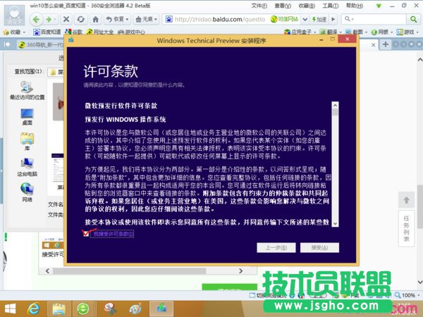 win10镜像文件如何安装