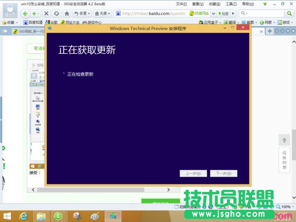 win10镜像文件如何安装