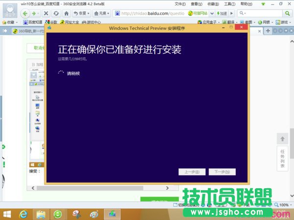win10镜像文件如何安装
