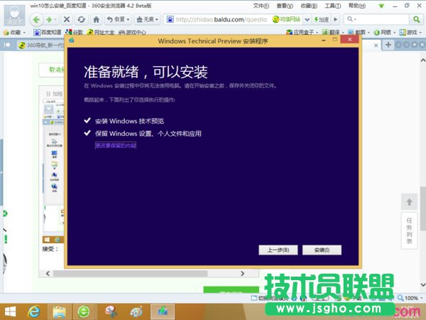 win10镜像文件如何安装