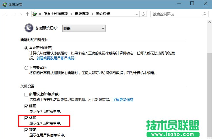 win10怎么开启休眠功能