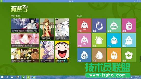 Win10系统使用评测 Win10系统和win7/8系统评比 系统之家