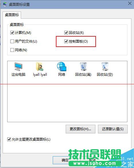 win10系统怎么设置外放音响和耳机同时响？