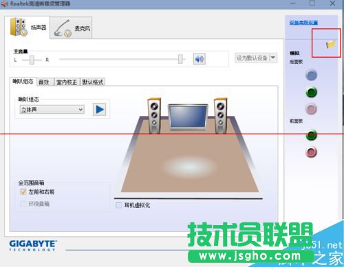 win10系统怎么设置外放音响和耳机同时响？