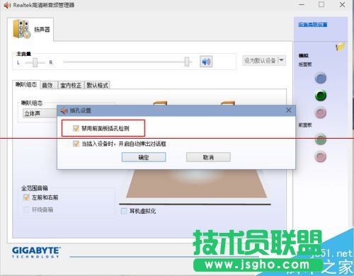 win10系统怎么设置外放音响和耳机同时响？