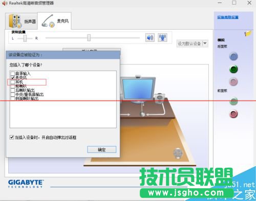 win10系统怎么设置外放音响和耳机同时响？