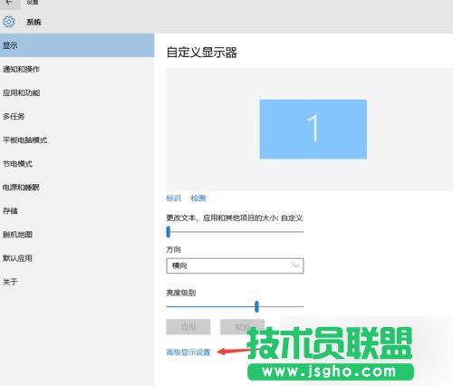 Windows 10字体模糊调整方法