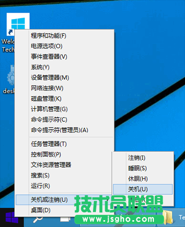 Win10关机快捷键,Win10关机,系统之家