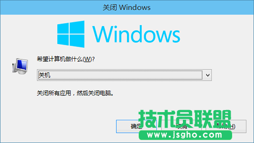 Win10关机快捷键,Win10关机,系统之家