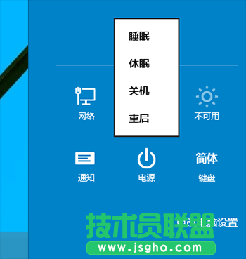 Win10关机快捷键,Win10关机,系统之家