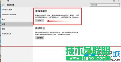 升级windows10正式版后运行太卡重装系统步骤5