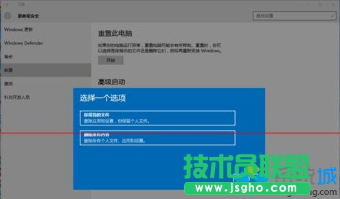 升级windows10正式版后运行太卡重装系统步骤6