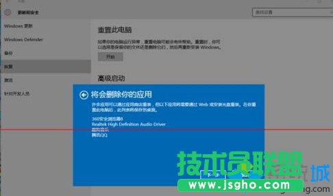 升级windows10正式版后运行太卡重装系统步骤7