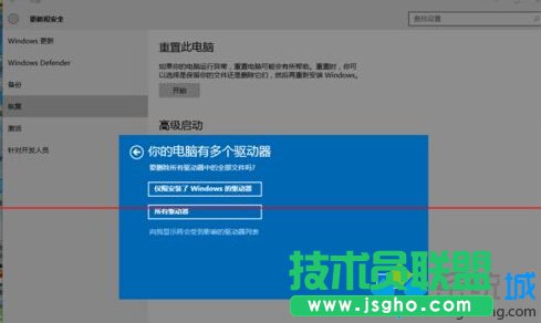升级windows10正式版后运行太卡重装系统步骤8