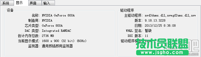 win10显卡配置