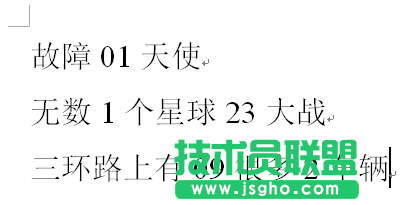 Word如何将文本中所有的数字都去掉