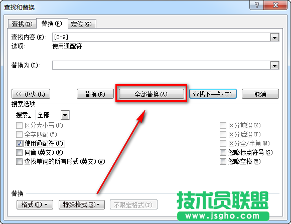 Word如何将文本中所有的数字都去掉