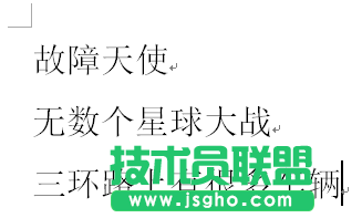 Word如何将文本中所有的数字都去掉