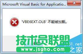 office2016中打开提示不能加载VBE6EXT.OLB怎么解决