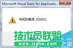office2016中打开提示不能加载VBE6EXT.OLB怎么解决